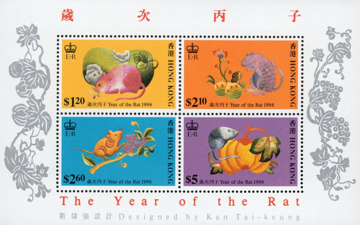 Hong Kong 1996 Year of the Rat Souvenir Scott #737a MNH Lunar New Year Stamp