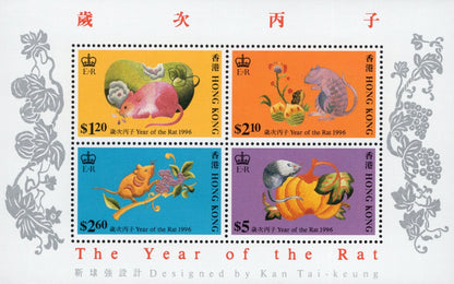 Hong Kong 1996 Year of the Rat Souvenir Scott #737a MNH Lunar New Year Stamp