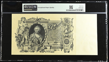 Russia State Credit Note 100 Rubles 1910 (ND 1912-17) P 13b UNC PMG 64 EPQ