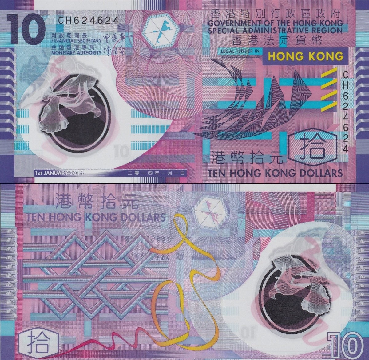 Hong Kong 10 Dollars 2014 P 401d Polymer UNC GOV Fancy Repeater No. 624624