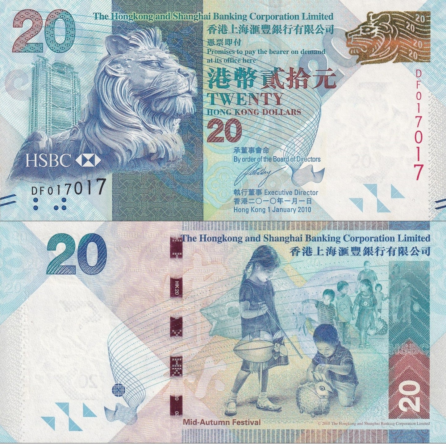 Hong Kong 20 Dollars 2010 P 212a UNC HSBC Fancy Repeater No. 017017