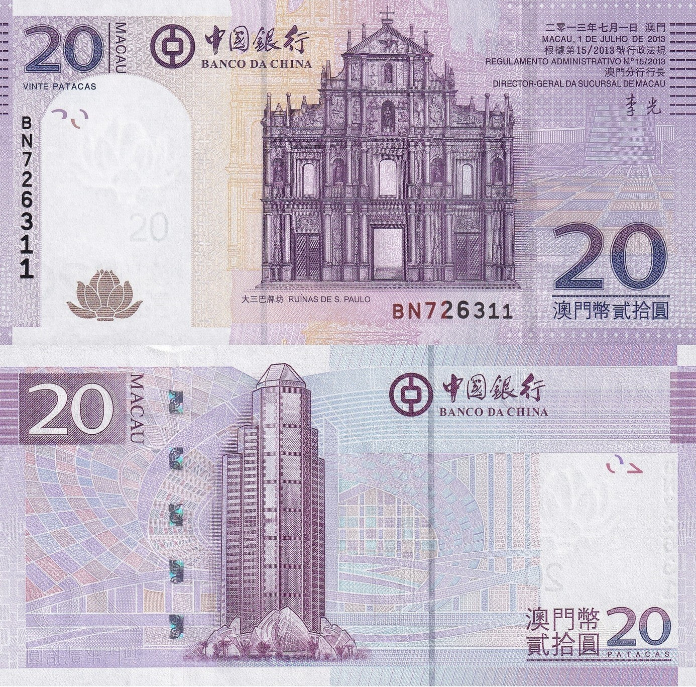 Macau Macao 20 Patacas 2013 P 109b(2) UNC BOC 1 Bundle Lot 100 pcs