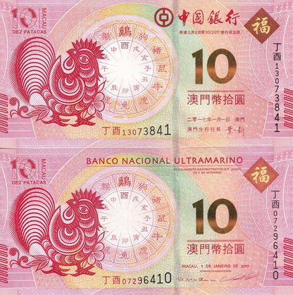 Macau Macao 10 Patacas 2017 P 88B 120 UNC Chinese Lunar Rooster Set 2 pcs