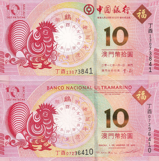 Macau Macao 10 Patacas 2017 P 88B 120 UNC Chinese Lunar Rooster Set 2 pcs