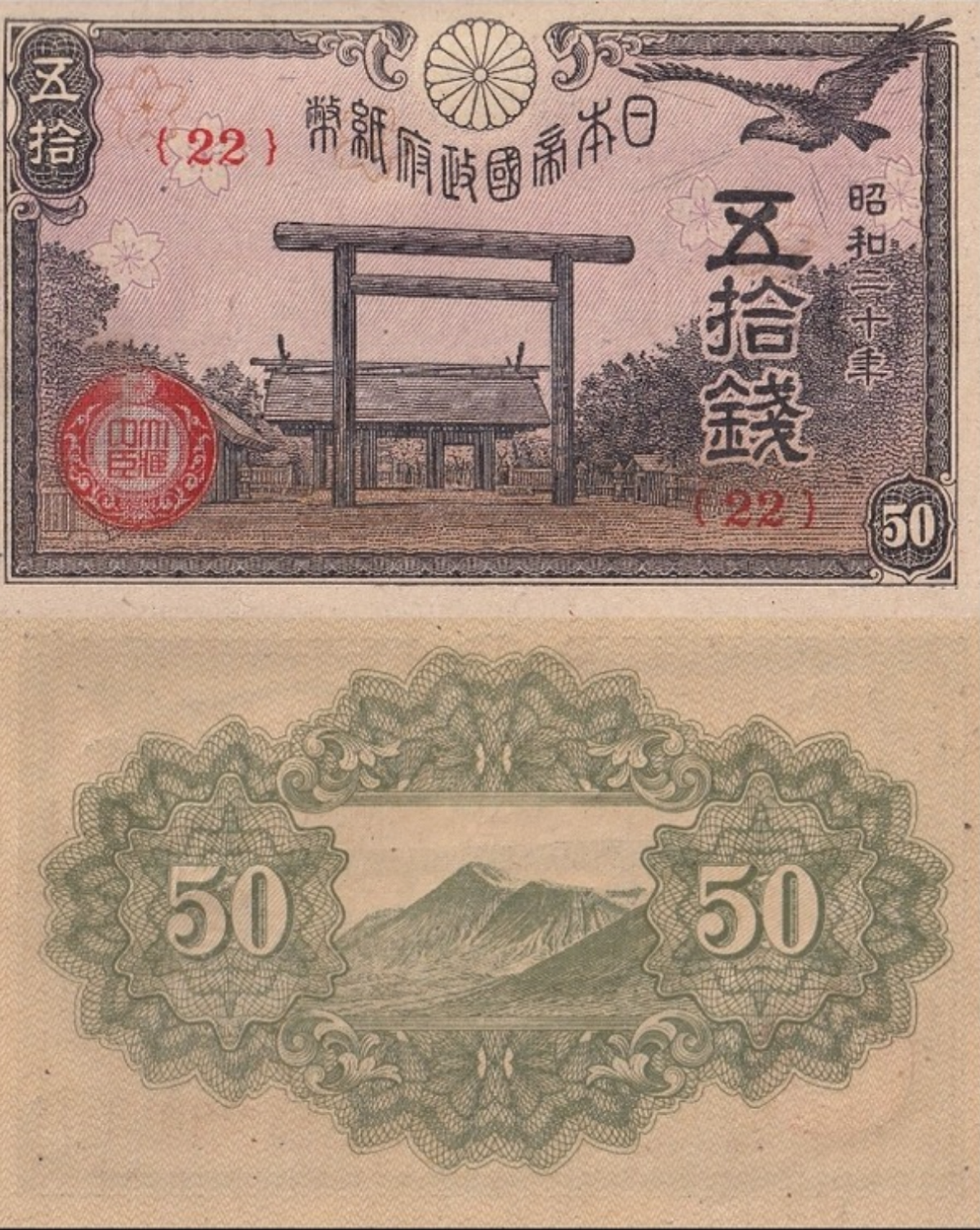 Japan 50 Sen 1945 P 60 UNC Lot 3 pcs
