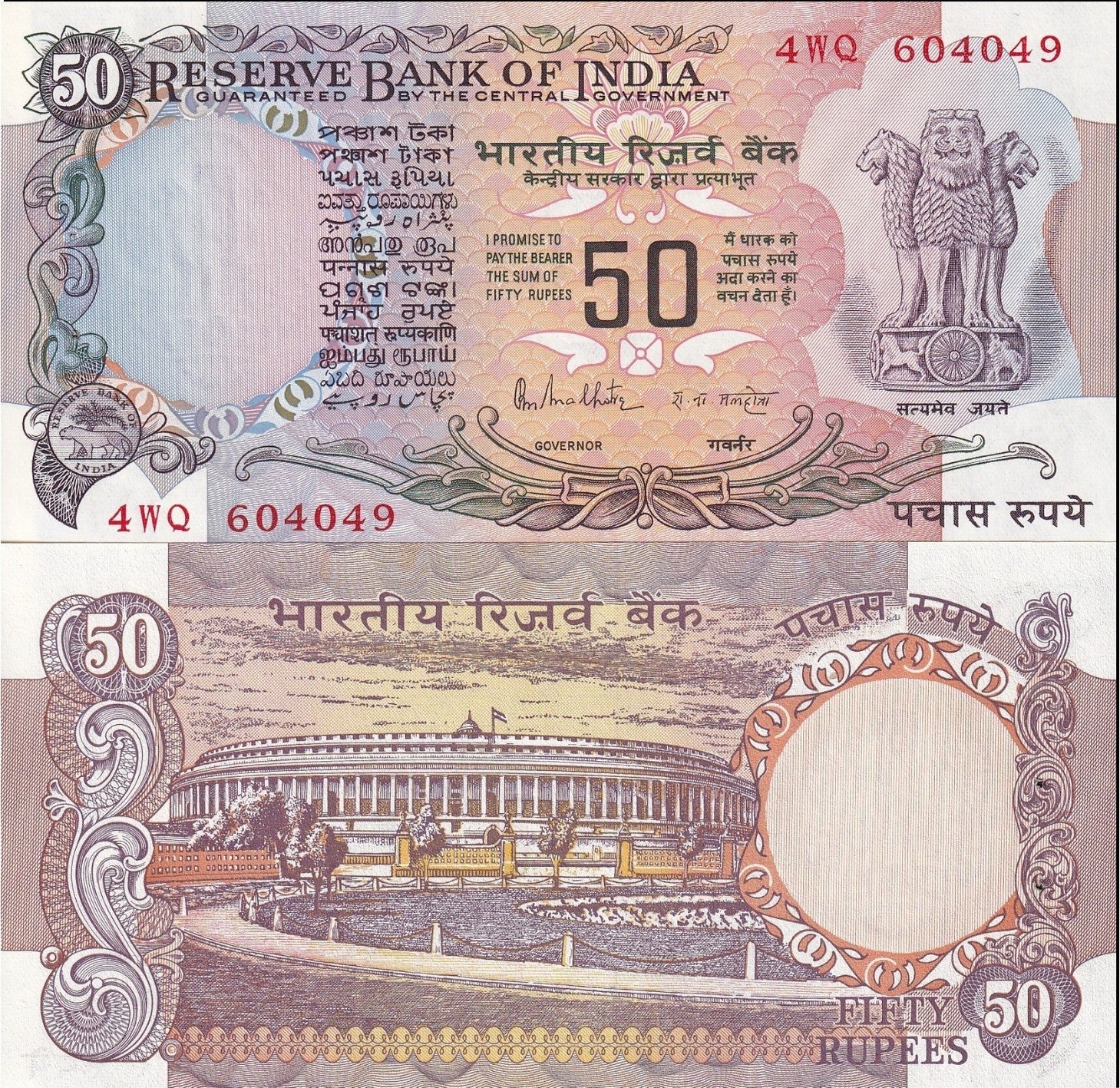 India 50 Rupees ND 1978-1997 P 84c UNC WITH HOLE MINOR FOXING Lot 10 pcs
