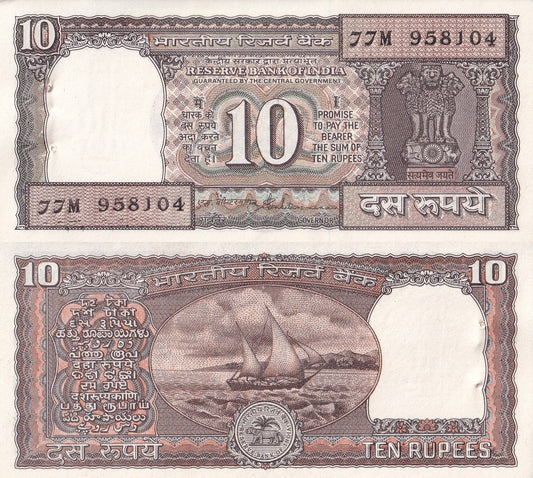 India 10 Rupees 1990-1992 P 60Ac UNC With Hole