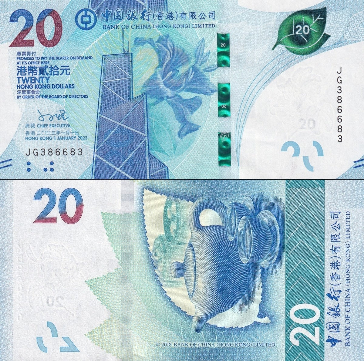 Hong Kong 20 Dollars 2023 P 348 UNC BOC Fancy Radar No. 386683