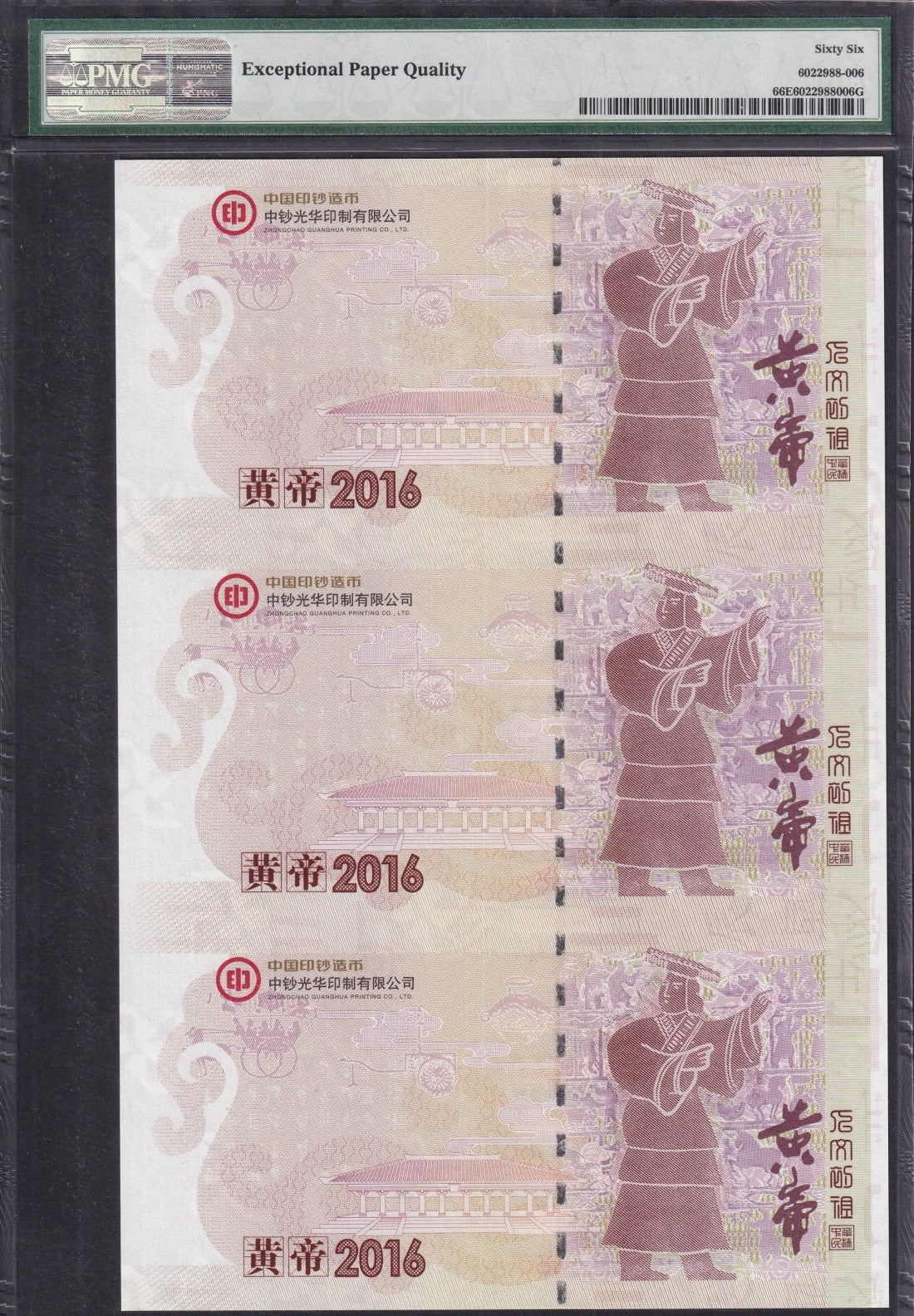Zhongchao Guanghua (CHN) 2016 Yellow Emperor UNC PMG 66 EPQ UNCUT 3 IN 1