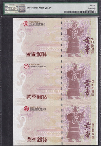 Zhongchao Guanghua (CHN) 2016 Yellow Emperor UNC PMG 66 EPQ UNCUT 3 IN 1