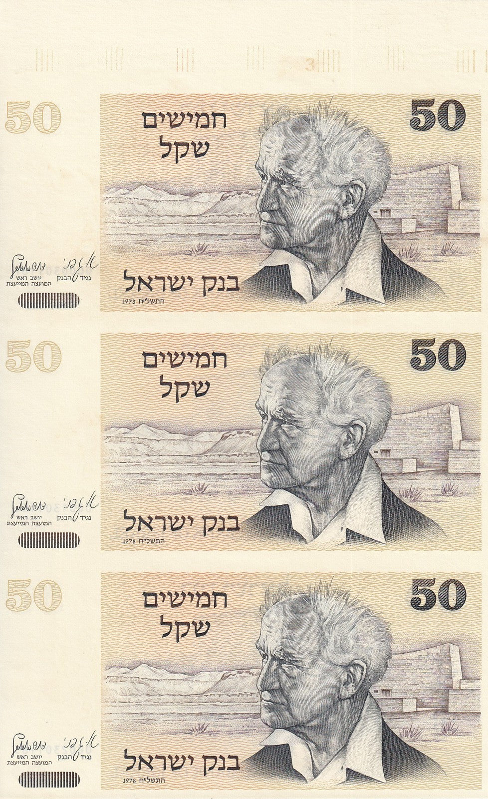 Israel 50 Shequalim 1978 P 46a UNC FOXING UNCUT 3 IN 1