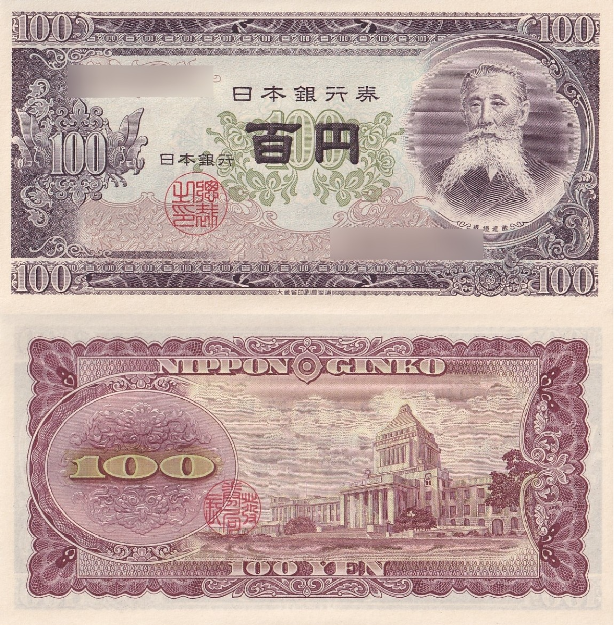 Japan 100 Yen 1953 P 90c UNC 1/10 Bundle Lot 10 pcs