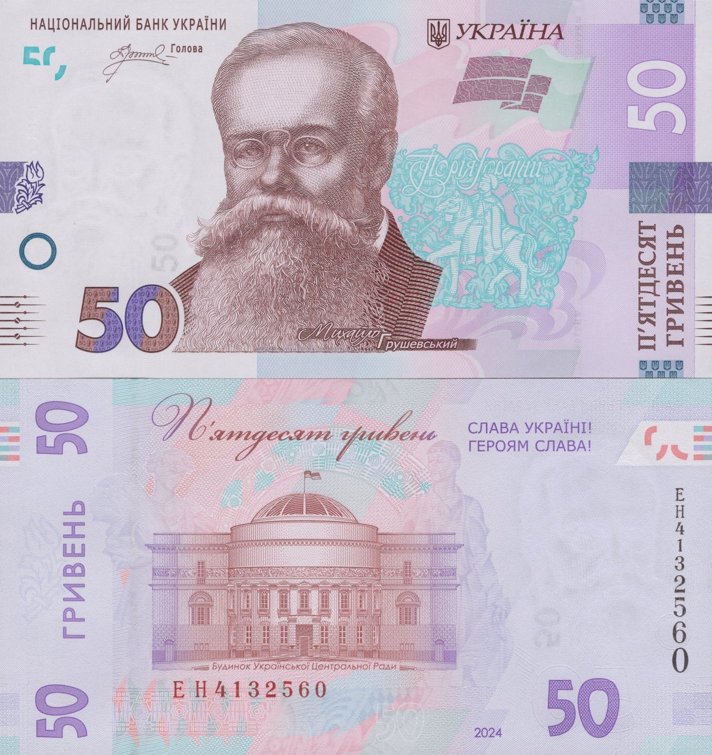 Ukraine 50 Hriven' 2024 P New Design UNC Commemorative