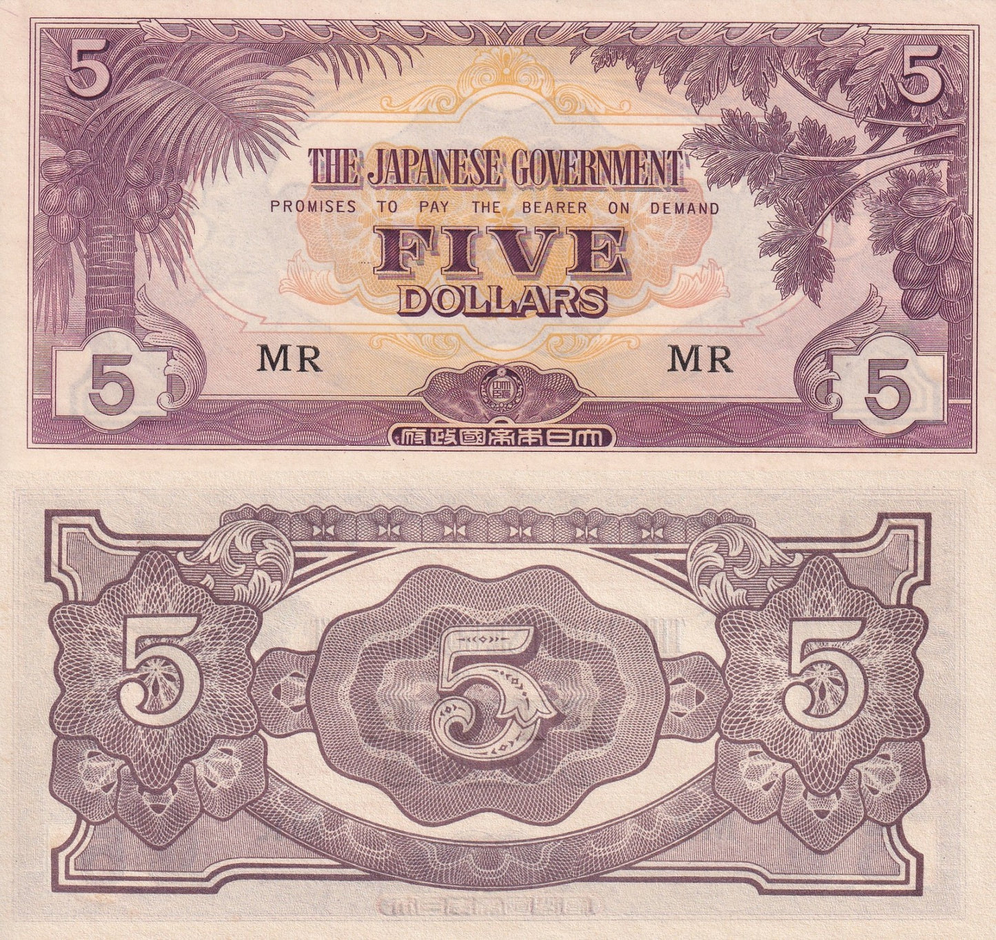 Malaya Japanese Government 5 Dollars ND 1942 P M6c AU