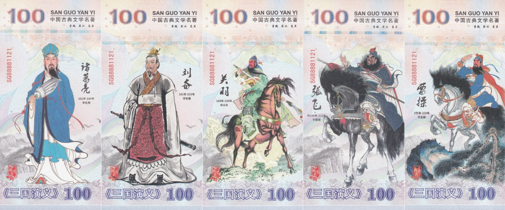 CHINA Coupons Private Issue Three Kingdoms Type 2 NO. Left Side UNC Set 5 pcs