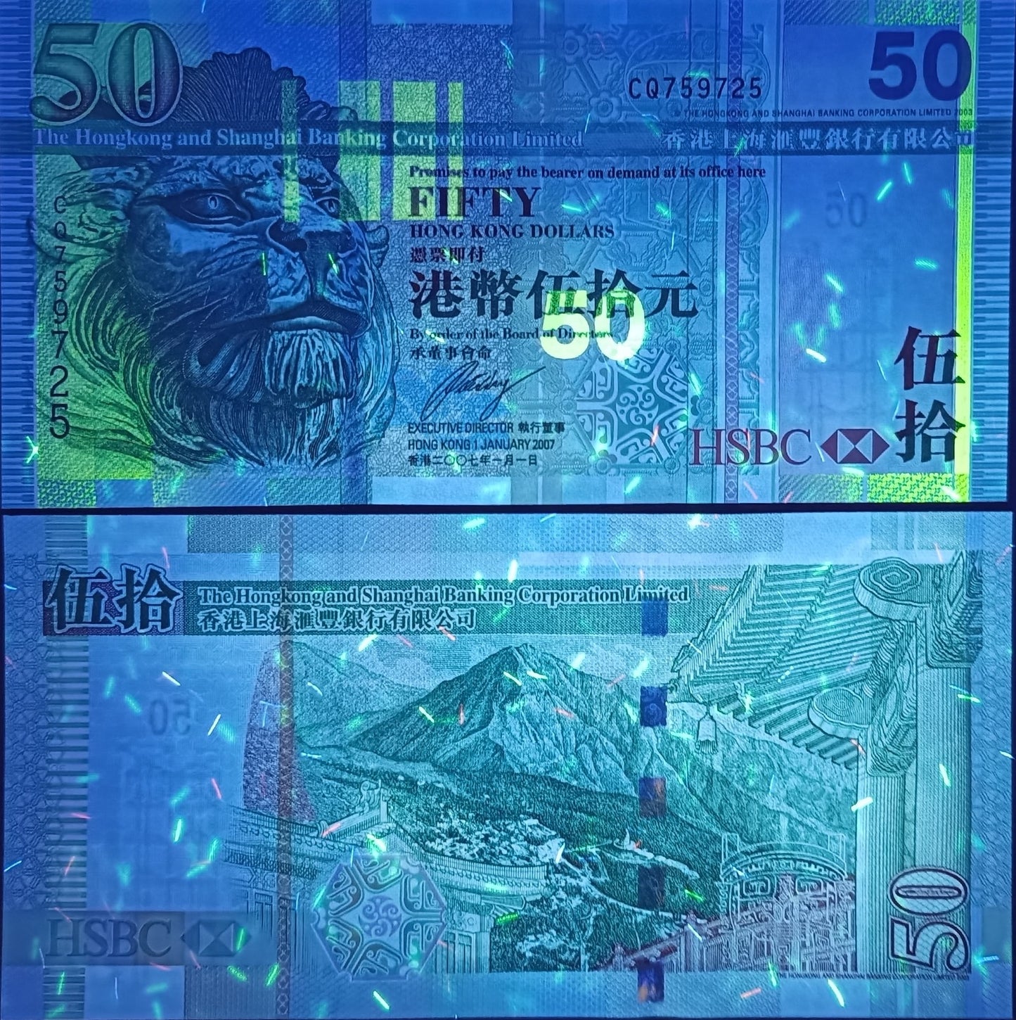 Hong Kong 50 Dollars 2007 P 208d UNC HSBC