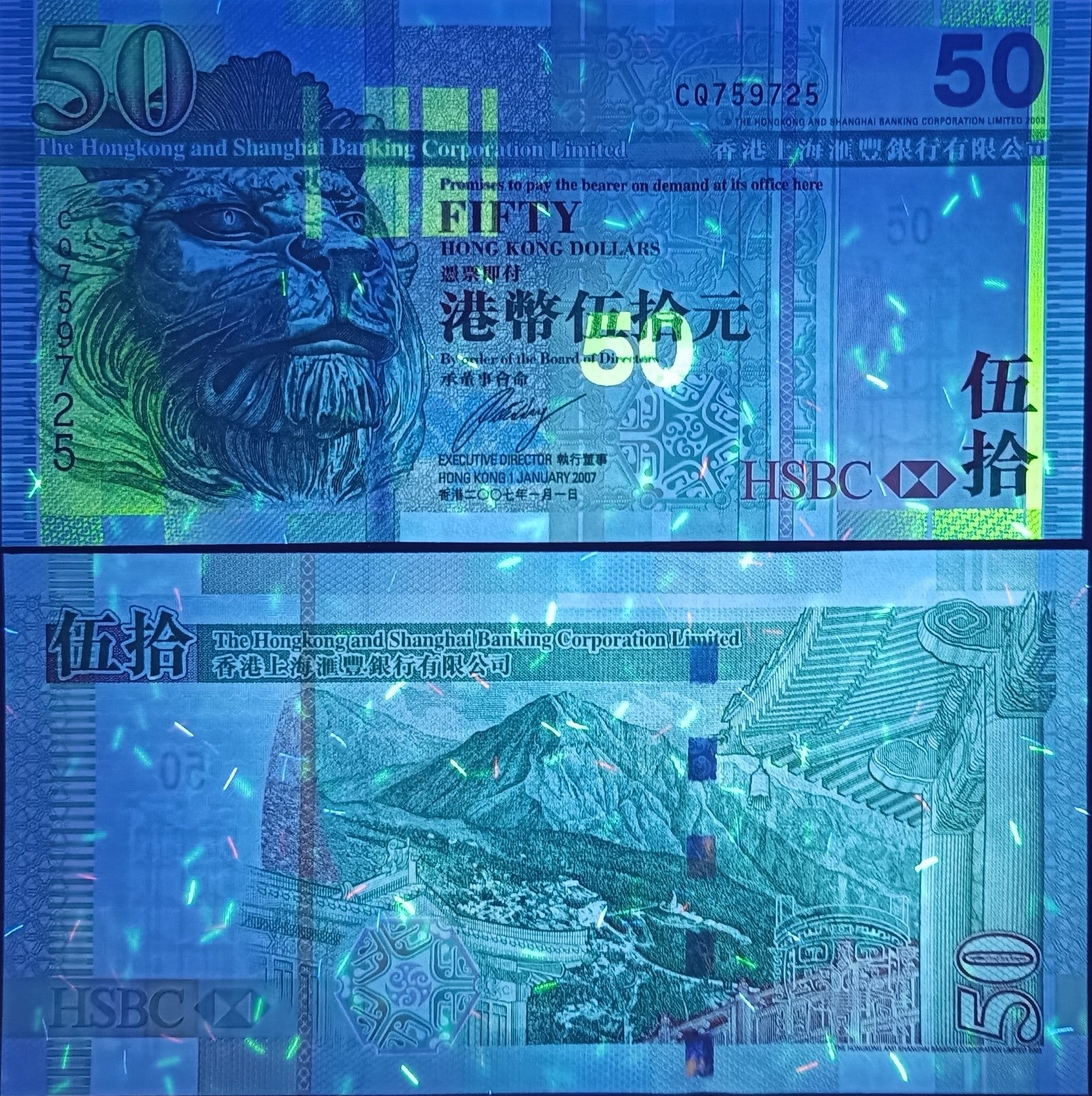 Hong Kong 50 Dollars 2007 P 208d UNC HSBC