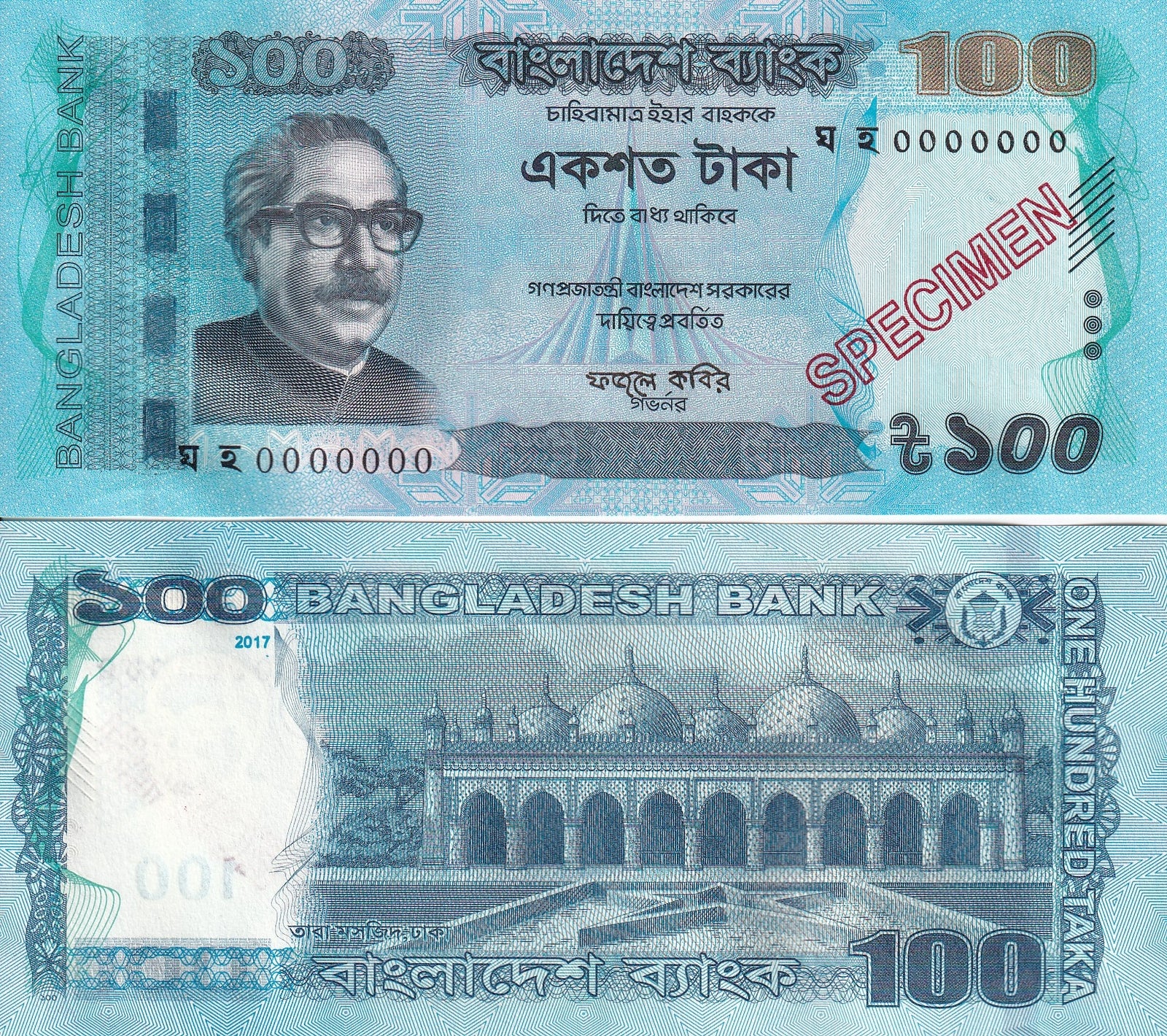 Bangladesh 100 Taka 2017 P 57g SPECIMEN UNC
