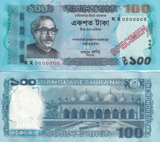 Bangladesh 100 Taka 2017 P 57g SPECIMEN UNC
