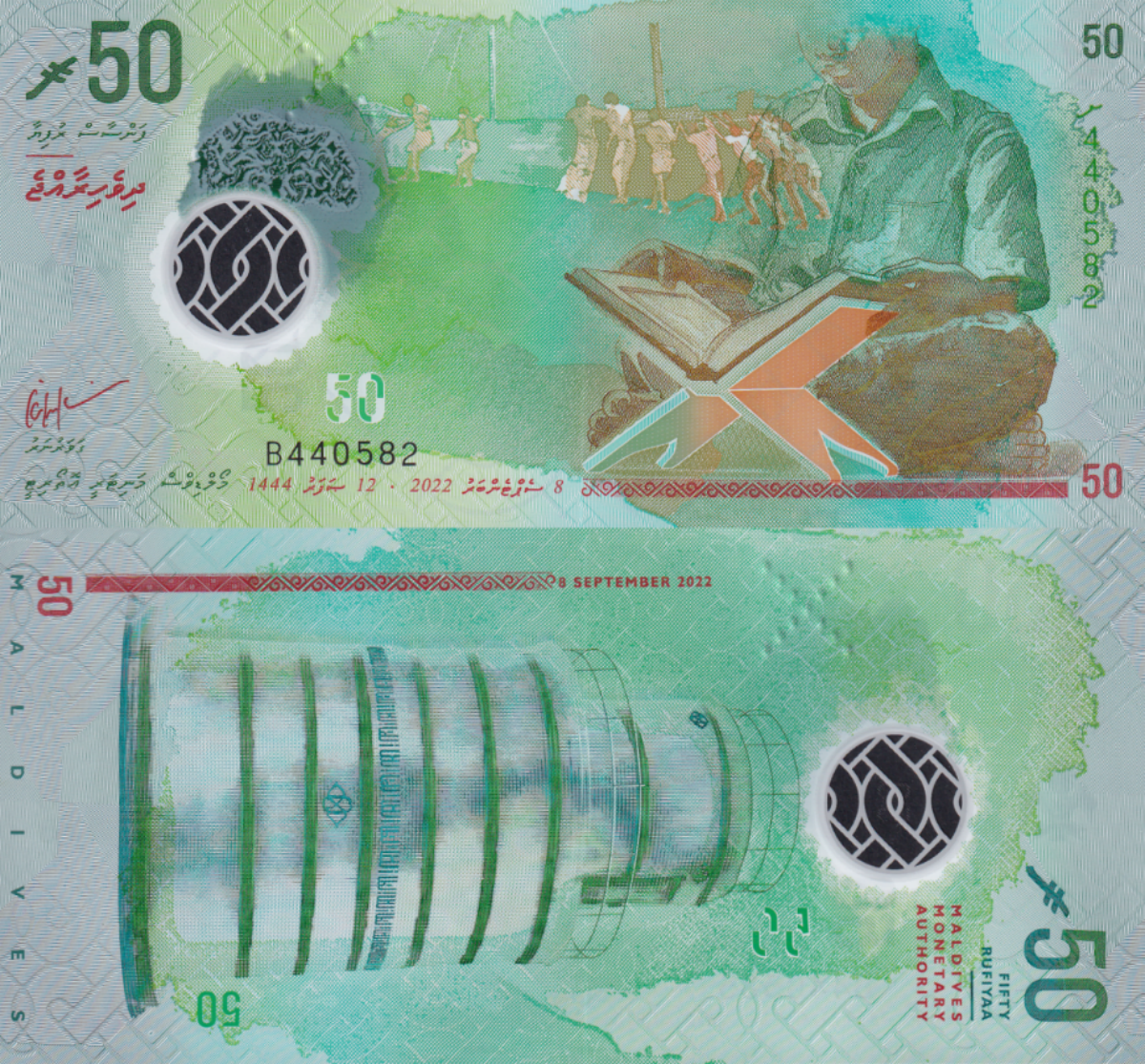 Maldives 50 Rufiyaa 2022 P 28 Polymer Lot 5 pcs 1/20 Bundle UNC