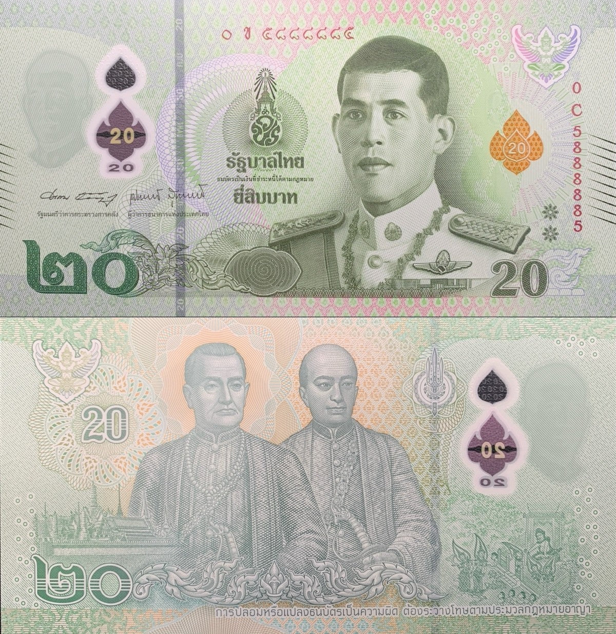 Thailand 20 Baht 2022 P 142(1-1) Polymer UNC Fancy Radar No. 5888885