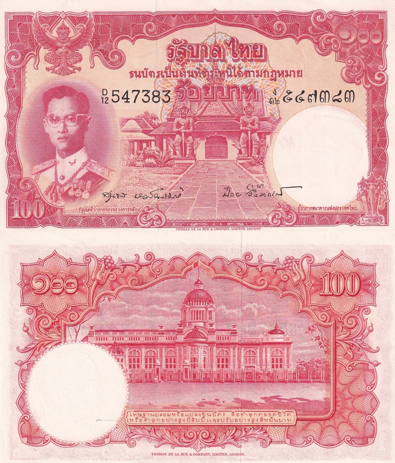 Thailand 100 Baht ND 1955 P 78d UNC Random Sign