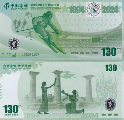 China Philatelic Collection 2024 Olympic Centennial Plastic UNC COMM. Test Note