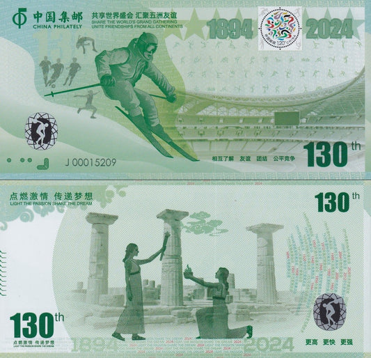 China Philatelic Collection 2024 Olympic Centennial Plastic UNC COMM. Test Note