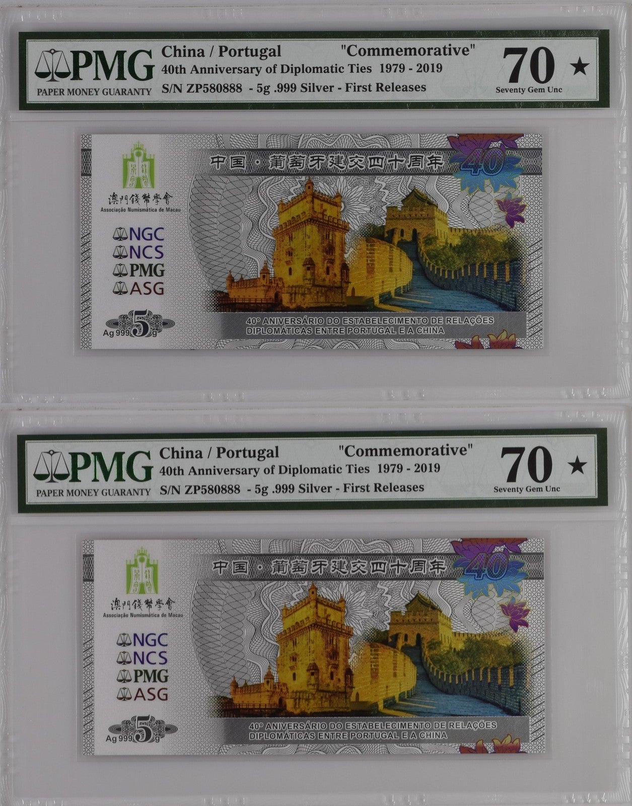 China Portugal 1979-2019 COMM. 40th 999 Silver UNC PMG 70 STAR TOP POP Set 2 p