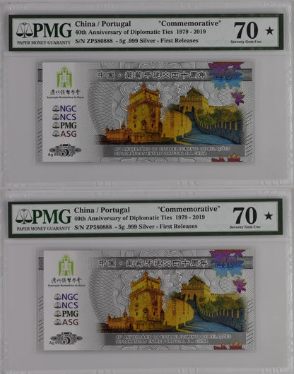 China Portugal 1979-2019 COMM. 40th 999 Silver UNC PMG 70 STAR TOP POP Set 2 p