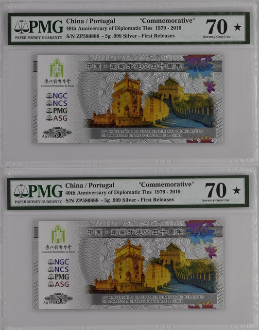 China Portugal 1979-2019 COMM. 40th 999 Silver UNC PMG 70 STAR TOP POP Set 2 p