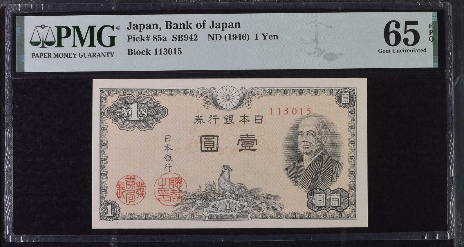 Japan Bank of Japan 1 Yen ND (1946) P 85a UNC PMG 65 EPQ 3rd TOP POP