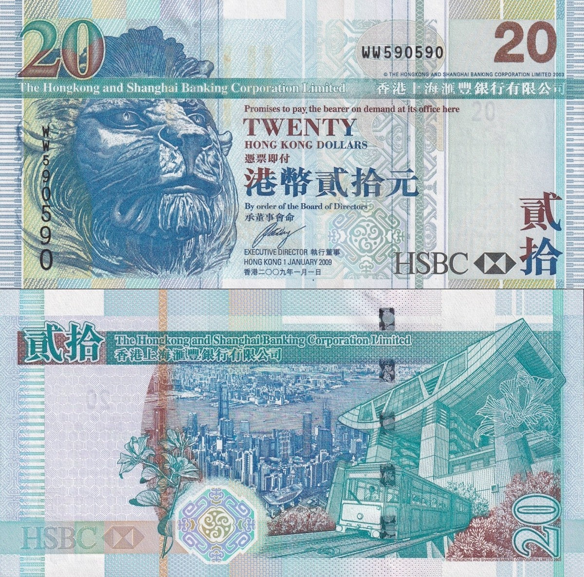 Hong Kong 20 Dollars 2009 P 207f UNC HSBC Fancy Repeater No. 590590