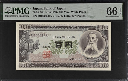 Japan Bank of Japan 100 Yen ND (1953) P 90c UNC PMG 66 EPQ LOW S/N 000032