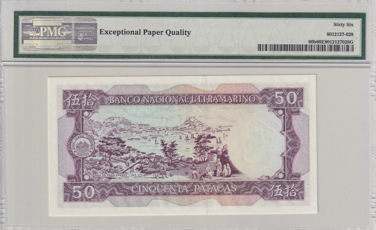 Macau Macao BNU 50 Patacas 1981 P 60b UNC PMG 66 EPQ Fancy No. 11167