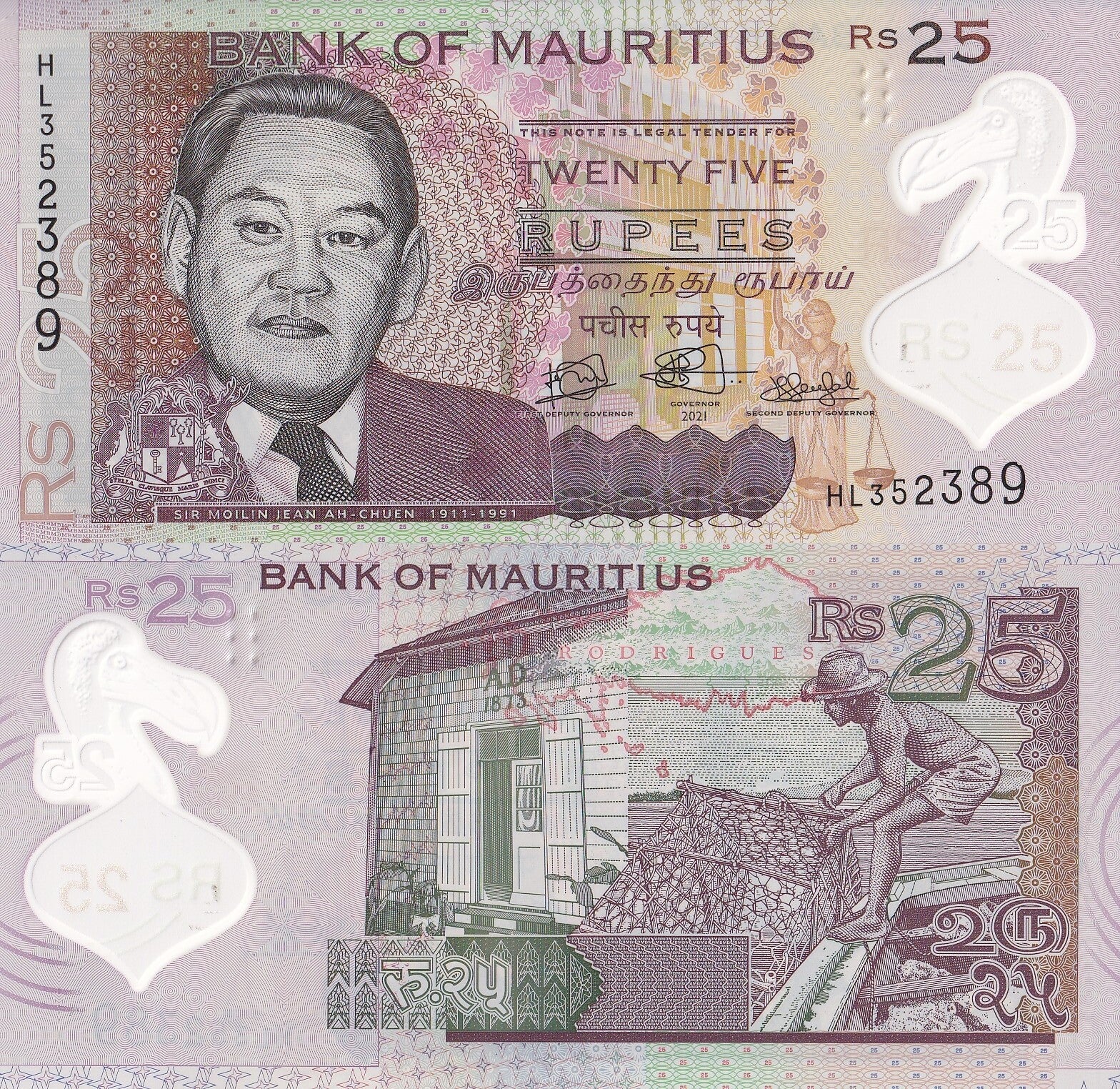 Mauritius 25 Rupees 2021 P 64 Polymer UNC New Sign