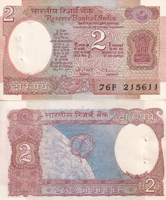 India 2 Rupees 1975-1996 P 79m UNC W/Hole