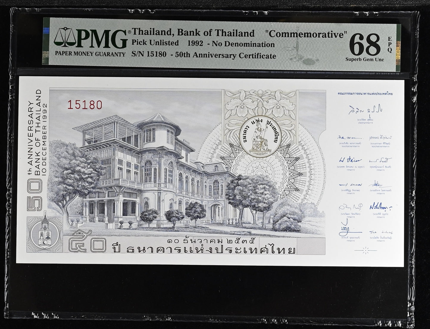Thailand No Denomination Pick Unlisted 1992 COMM 50th Anniversary UNC PMG 68 EPQ