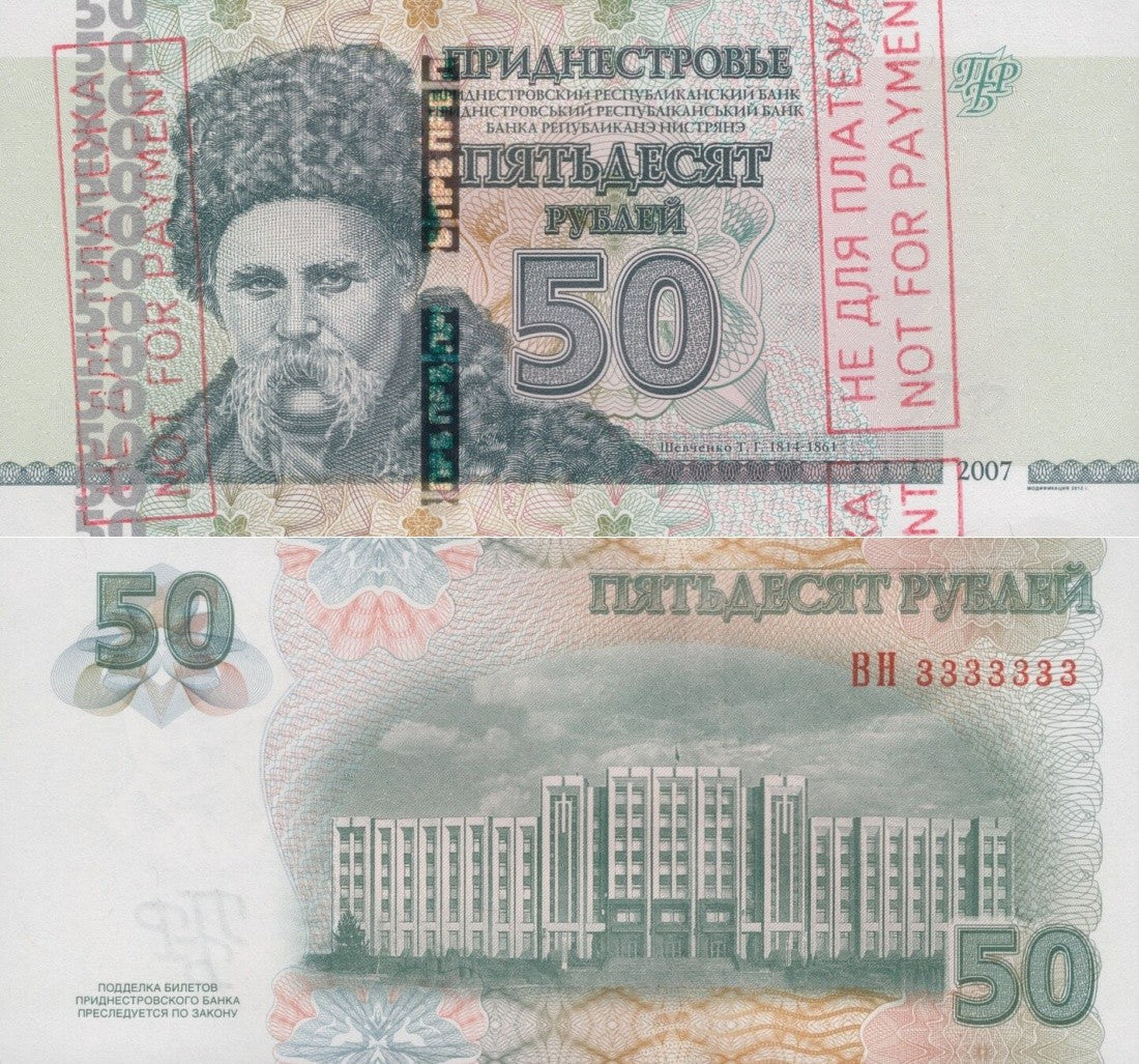 Transnistria 50 Rubley 2007 (2012) P 46b UNC Cancel Specimen SOLID 3 - 3333333