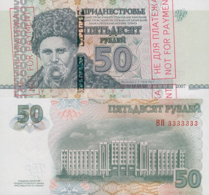 Transnistria 50 Rubley 2007 (2012) P 46b UNC Cancel Specimen SOLID 3 - 3333333