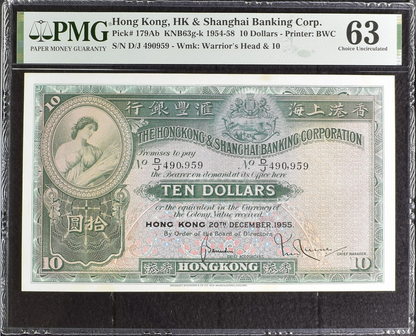Hong Kong HSBC 10 Dollars 1954-58 P 179Ab UNC PMG 63 Stains