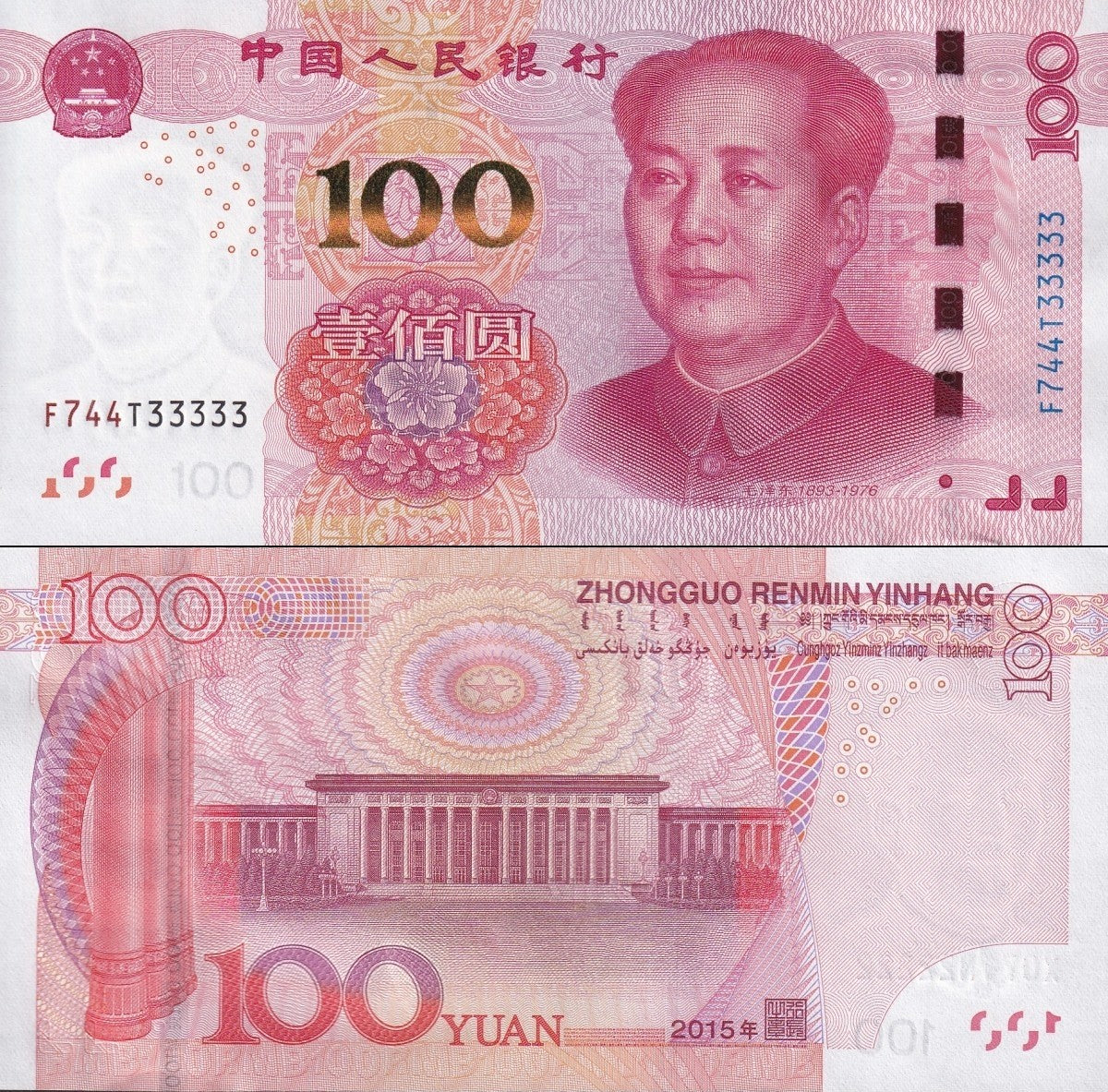 China 100 Yuan 2015 P 909(4) UNC 5 Prefix Fancy Lucky SOLID 3 - 33333