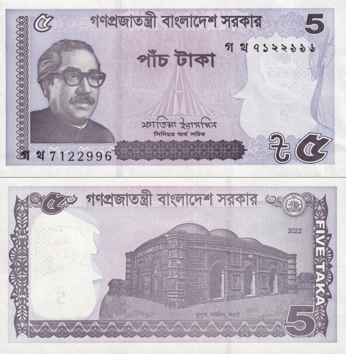 Bangladesh 5 Taka 2022 P 64A UNC 1/10 Bundle Lot 10 pcs