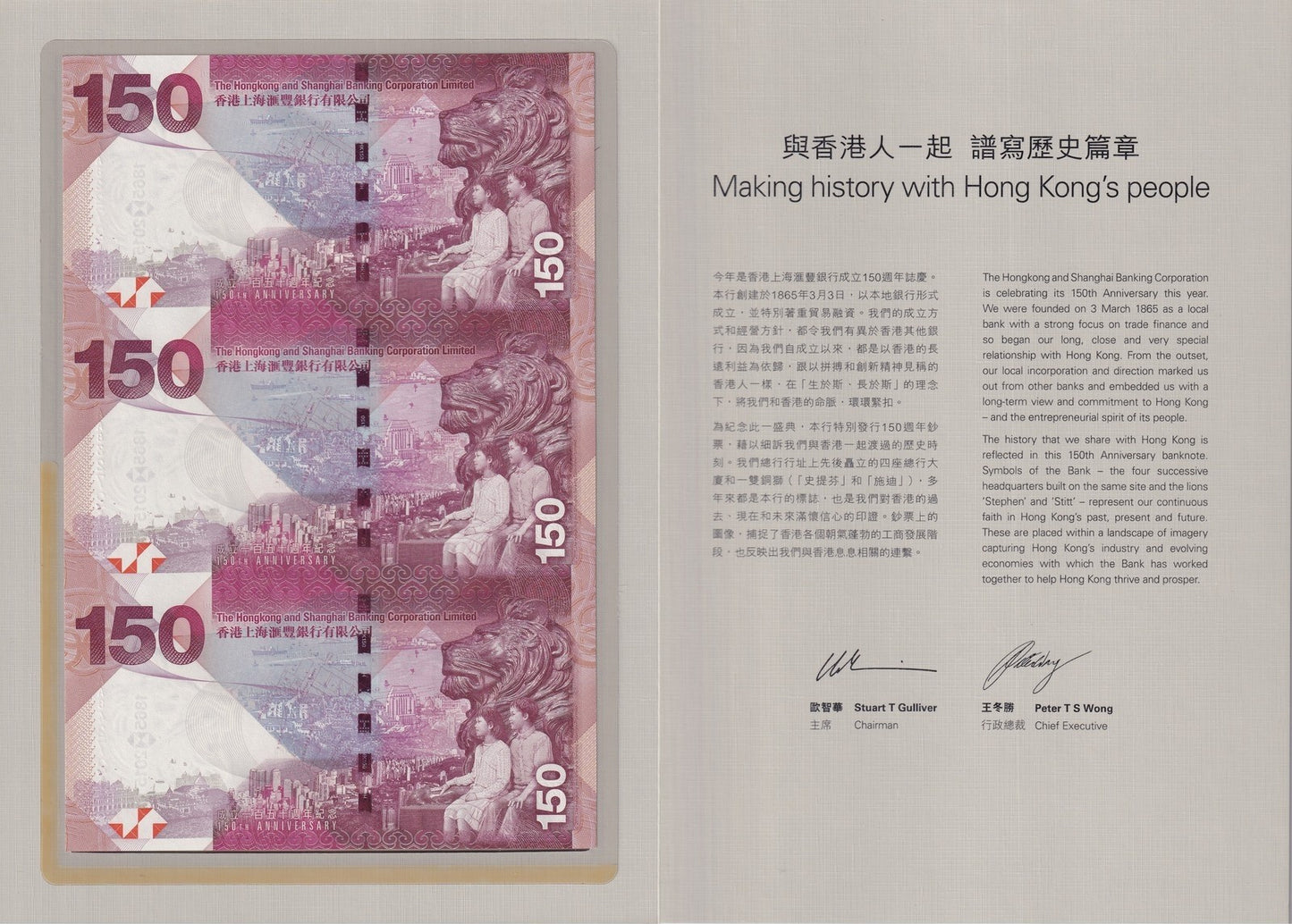 Hong Kong 150 Dollars 2015 P 217a UNC HSBC COMM. AA Prefix UNCUT 3 IN 1 W/Folder