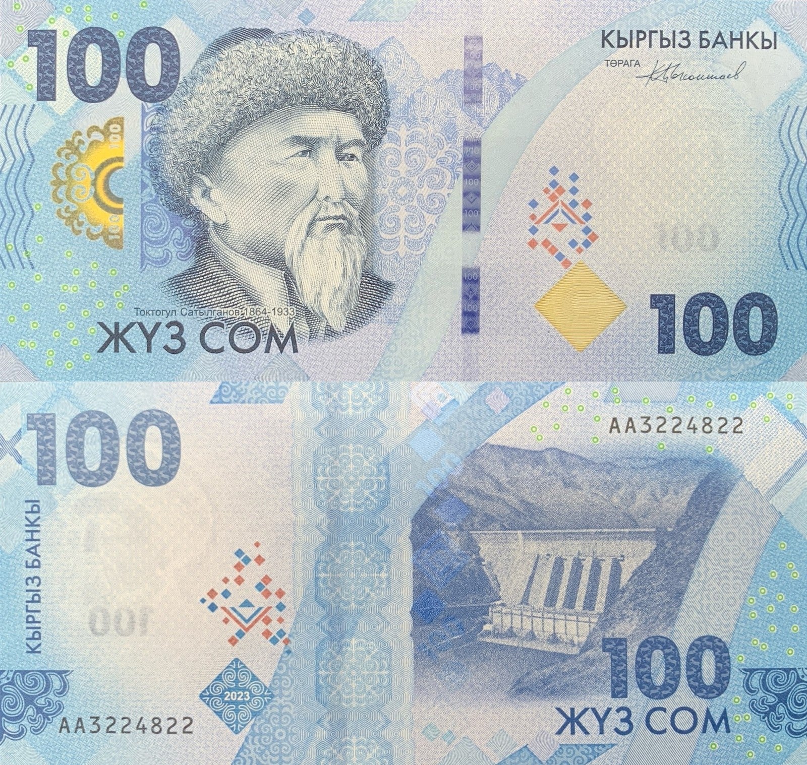 Kyrgyzstan 100 Som 2023 2024 P 36 New Issue UNC AA First Prefix