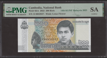 Cambodia National Bank 200 Riels 2022 P 65A PMG HICC I April 2024