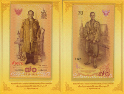 Thailand 70 Baht 2016 P 128 UNC Commemorative SPECIMEN With Folder