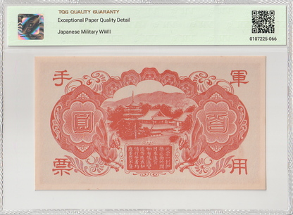 China Japanese WWII 100 Yen ND 1945 P M30 UNC TQG 64 EPQD With Hard Case