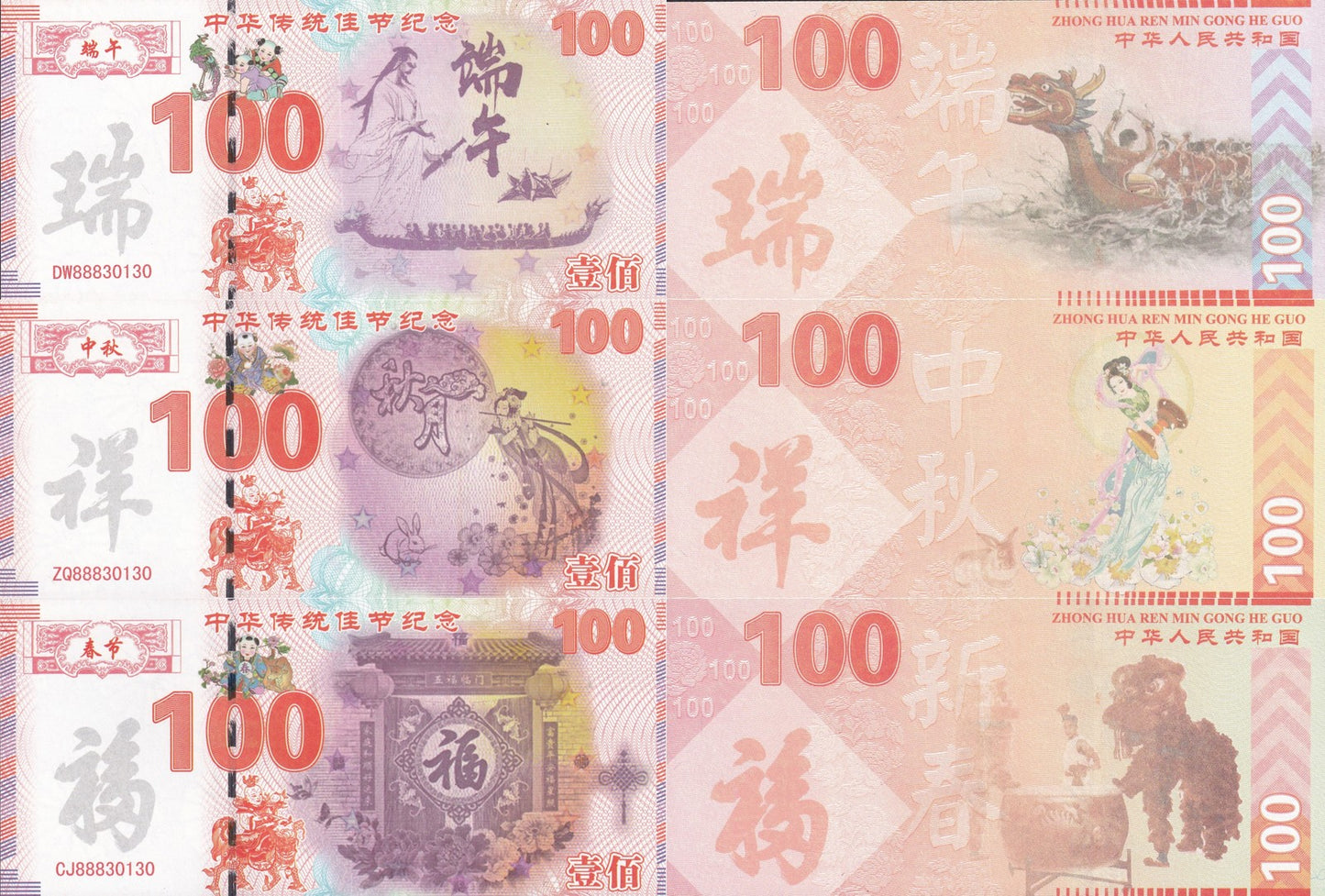 China Duanwu Xinchun Zhongqui Festival UNC COMM. Macthing NO. Set 3 pcs