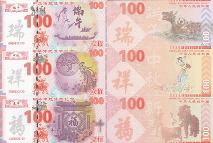 China Duanwu Xinchun Zhongqui Festival UNC COMM. Macthing NO. Set 3 pcs